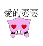 PinkPiggy（個別スタンプ：5）