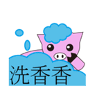 PinkPiggy（個別スタンプ：23）