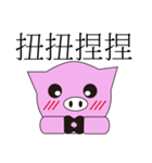 PinkPiggy（個別スタンプ：28）