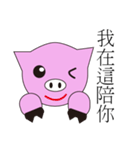 PinkPiggy（個別スタンプ：33）