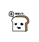 食パン党（個別スタンプ：2）