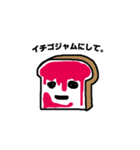 食パン党（個別スタンプ：6）