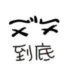 Straight-talkers（個別スタンプ：3）