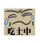 Straight-talkers（個別スタンプ：14）