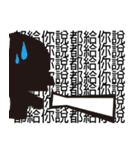 Straight-talkers（個別スタンプ：25）