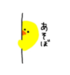 ぴろこのぴよこ（個別スタンプ：29）