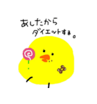 ぴろこのぴよこ（個別スタンプ：36）