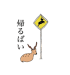 けだるげな鹿たち（個別スタンプ：13）