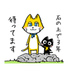 黄色いネコのキロとチビ助黒猫のクロ修正版（個別スタンプ：11）