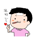 スラックラインしようぞ（個別スタンプ：3）