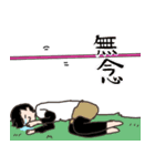 スラックラインしようぞ（個別スタンプ：22）