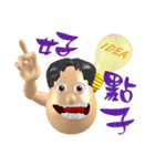 3D Egg Country Part3: Humor Hello（個別スタンプ：11）