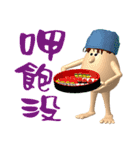 3D Egg Country Part3: Humor Hello（個別スタンプ：19）