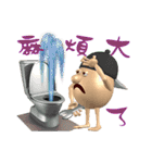 3D Egg Country Part3: Humor Hello（個別スタンプ：33）