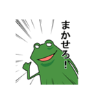 どやカエル・改（個別スタンプ：7）