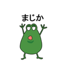 どやカエル・改（個別スタンプ：12）