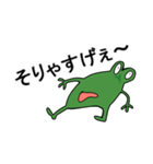 どやカエル・改（個別スタンプ：13）