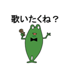 どやカエル・改（個別スタンプ：18）