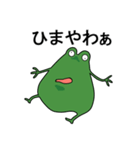 どやカエル・改（個別スタンプ：20）