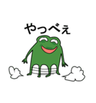 どやカエル・改（個別スタンプ：21）
