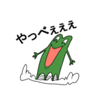 どやカエル・改（個別スタンプ：22）