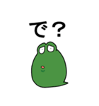 どやカエル・改（個別スタンプ：23）