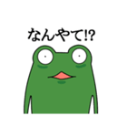 どやカエル・改（個別スタンプ：27）