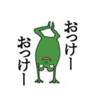 どやカエル・改（個別スタンプ：28）