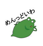 どやカエル・改（個別スタンプ：32）