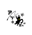 にゃんのにゃん（個別スタンプ：12）