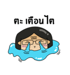 Pa tam tawan（個別スタンプ：3）