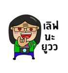 Pa tam tawan（個別スタンプ：5）