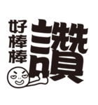 Big words Big words（個別スタンプ：23）