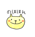 きいろい いきもの（個別スタンプ：1）