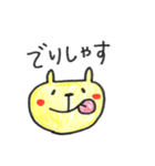 きいろい いきもの（個別スタンプ：8）