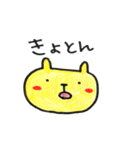 きいろい いきもの（個別スタンプ：15）