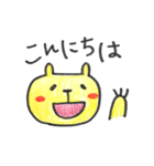 きいろい いきもの（個別スタンプ：18）
