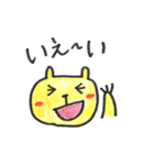 きいろい いきもの（個別スタンプ：19）