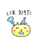 きいろい いきもの（個別スタンプ：27）