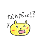 きいろい いきもの（個別スタンプ：29）