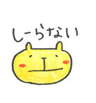 きいろい いきもの（個別スタンプ：34）
