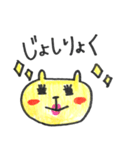 きいろい いきもの（個別スタンプ：37）