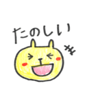 きいろい いきもの（個別スタンプ：38）