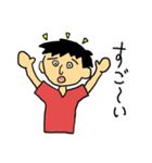 日常で使える男の子スタンプ（個別スタンプ：17）