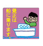覺正（かくしょう）さん使ってね（個別スタンプ：1）