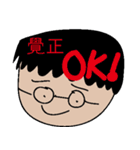 覺正（かくしょう）さん使ってね（個別スタンプ：4）