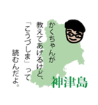 覺正（かくしょう）さん使ってね（個別スタンプ：16）
