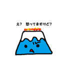 やま（個別スタンプ：7）
