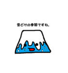 やま（個別スタンプ：8）