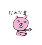 ゆるくまchan（個別スタンプ：3）